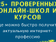 обучение в интернете
